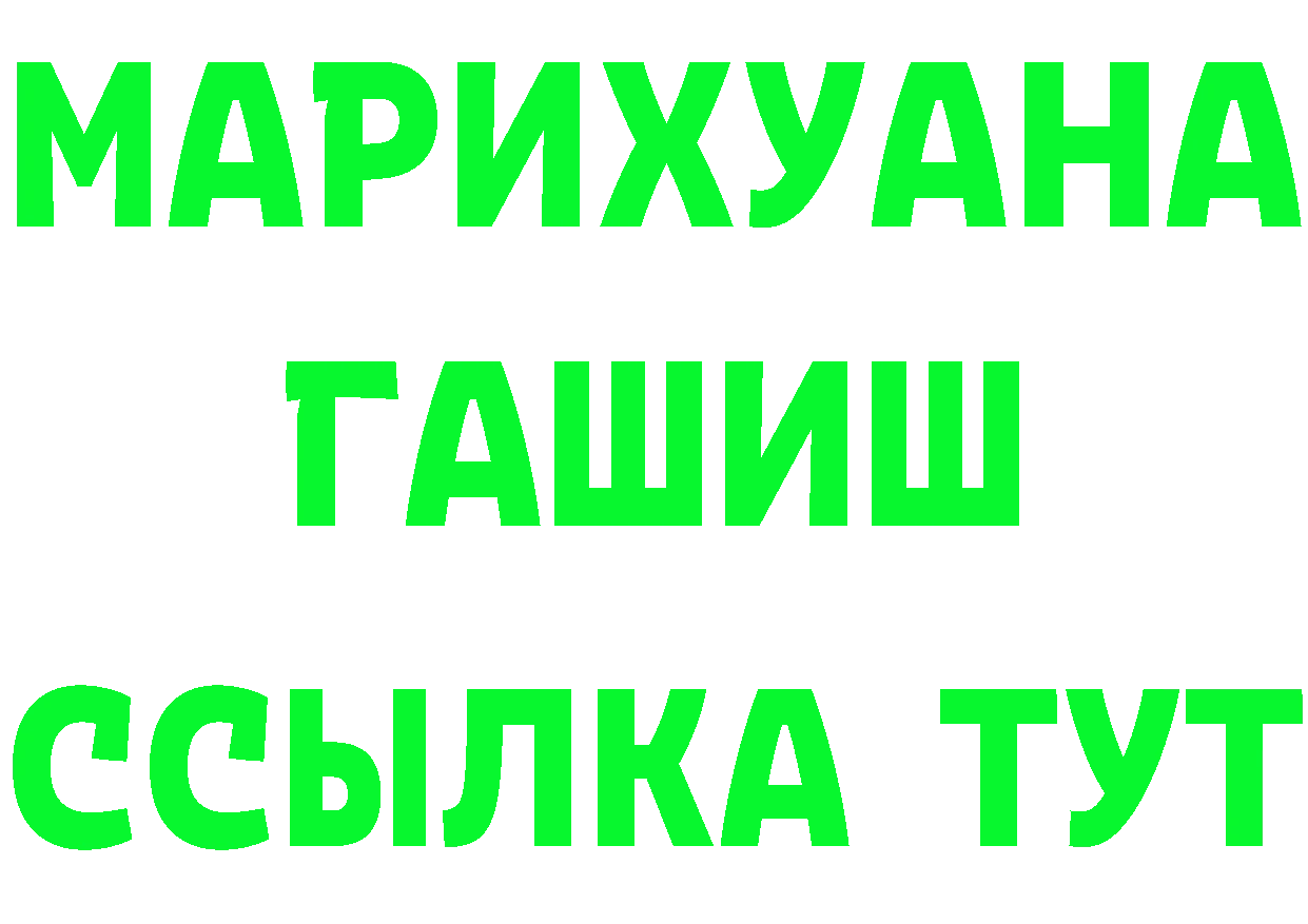 APVP Соль вход площадка hydra Багратионовск